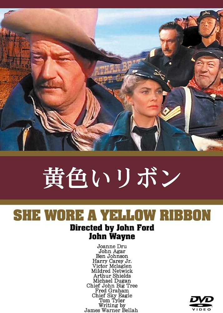 Amazon.co.jp: 黄色いリボン [DVD] : ジョン・ウェイン, ジョン