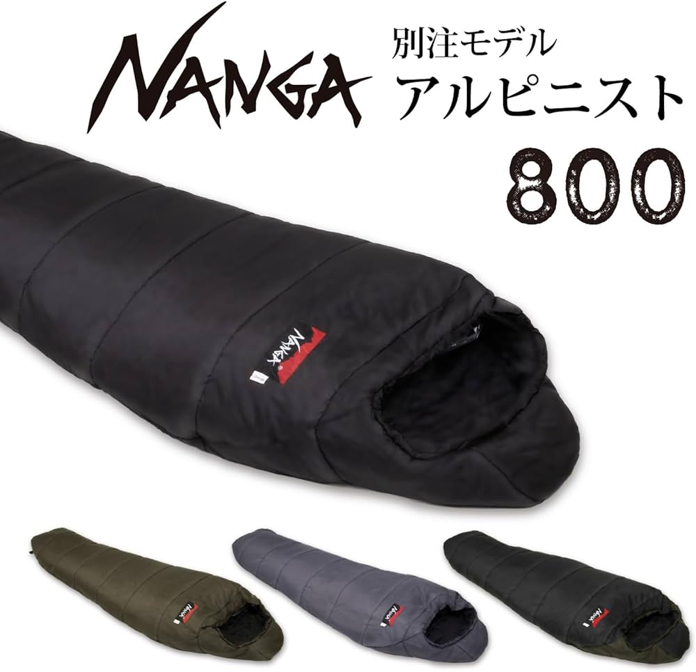 Amazon.co.jp: NANGA 別注 アルピニスト800 (Black/Olive, OneSize