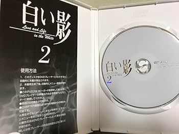 Amazon.co.jp: 中居正広白い影 特製BOXセット〈初回生産限定5枚組