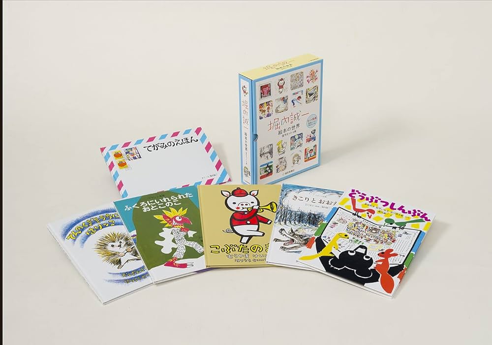 Amazon.co.jp: 堀内誠一 絵本の世界 復刊セット（6冊） (こどものとも