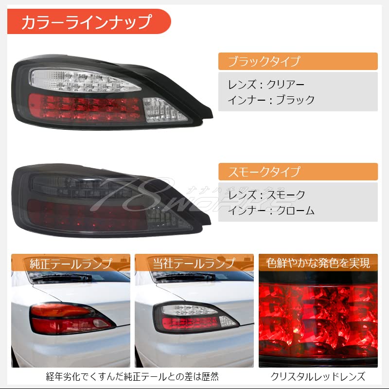 Amazon | 78WORKS S15 シルビア/ヴァリエッタ オリジナル 流れる