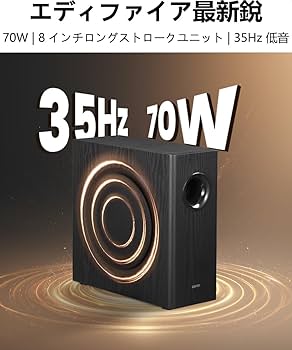 Amazon.co.jp: Edifier製 パワードサブウーファー T5s(ブラック) 70W