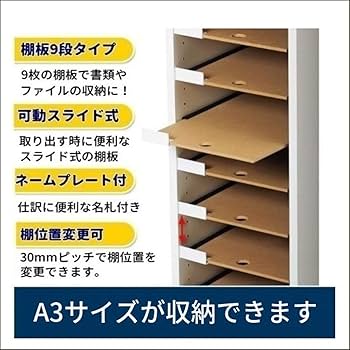 Amazon | フロアケース A3 収納棚 書類 ファイル 収納 オフィス 木製 9
