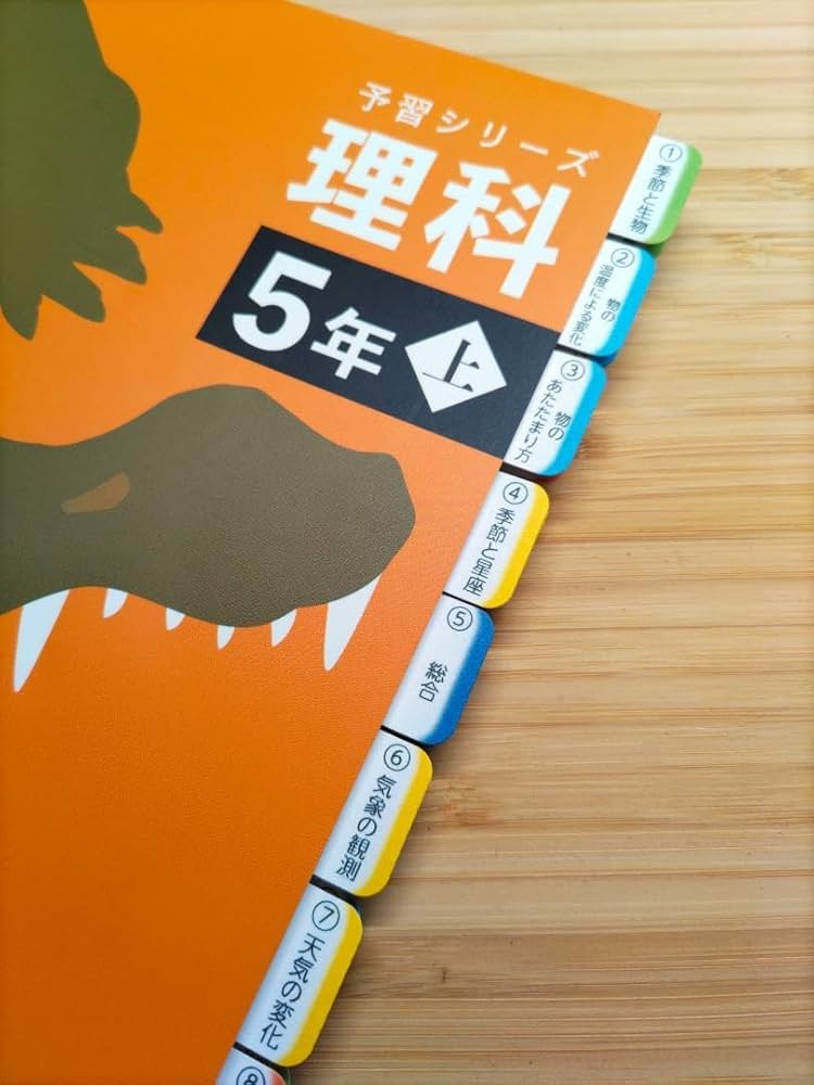 四谷大塚 予習シリーズ5年 上下フルセット（春期講習100題問題集おまけ