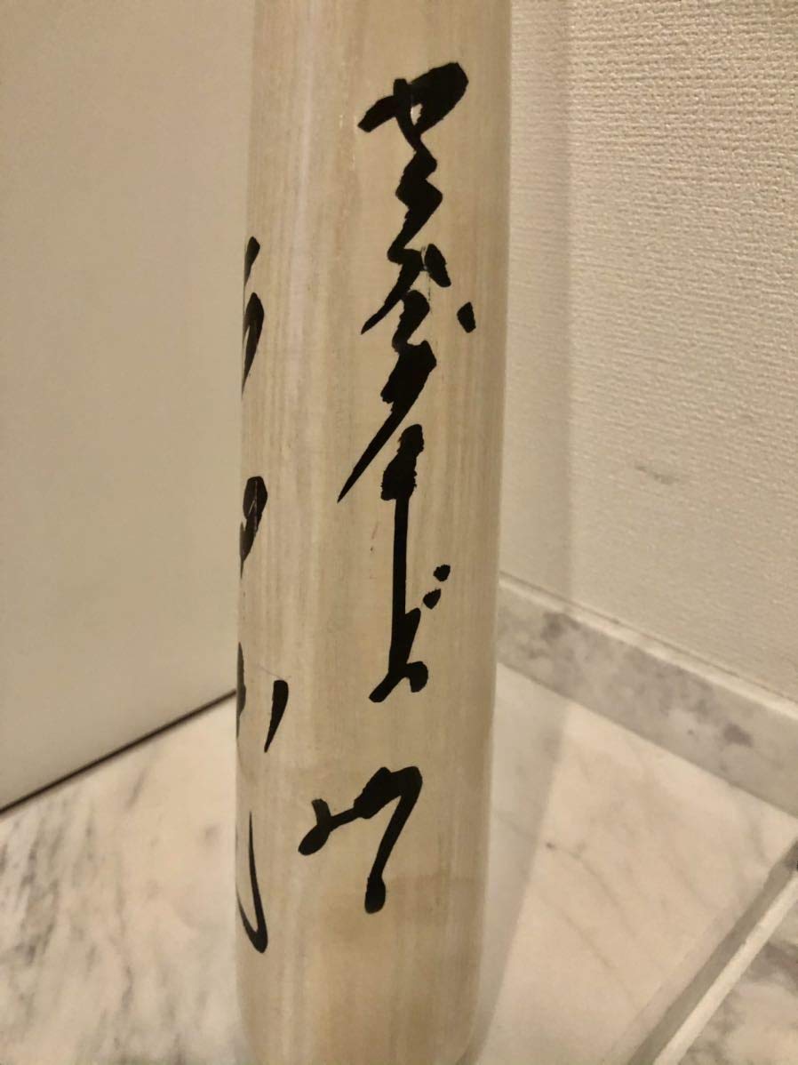 Amazon.co.jp: 古田敦也 27 ヤクルトスワローズ 直筆サイン バット