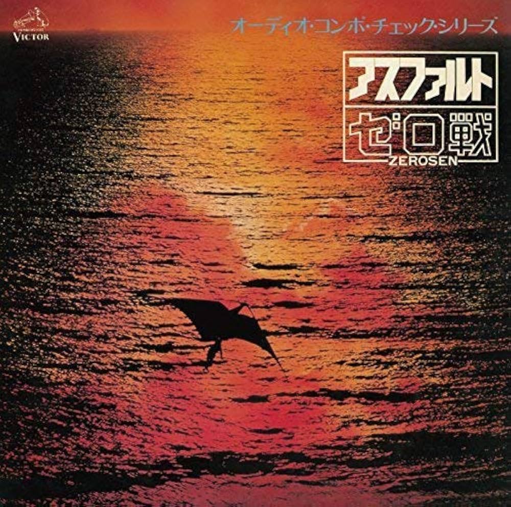 Amazon.co.jp: アスファルト: ミュージック