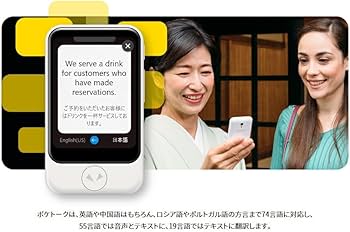 Amazon.co.jp: POCKETALK ポケトーク S WHITE 白 通信2年付 特典専用