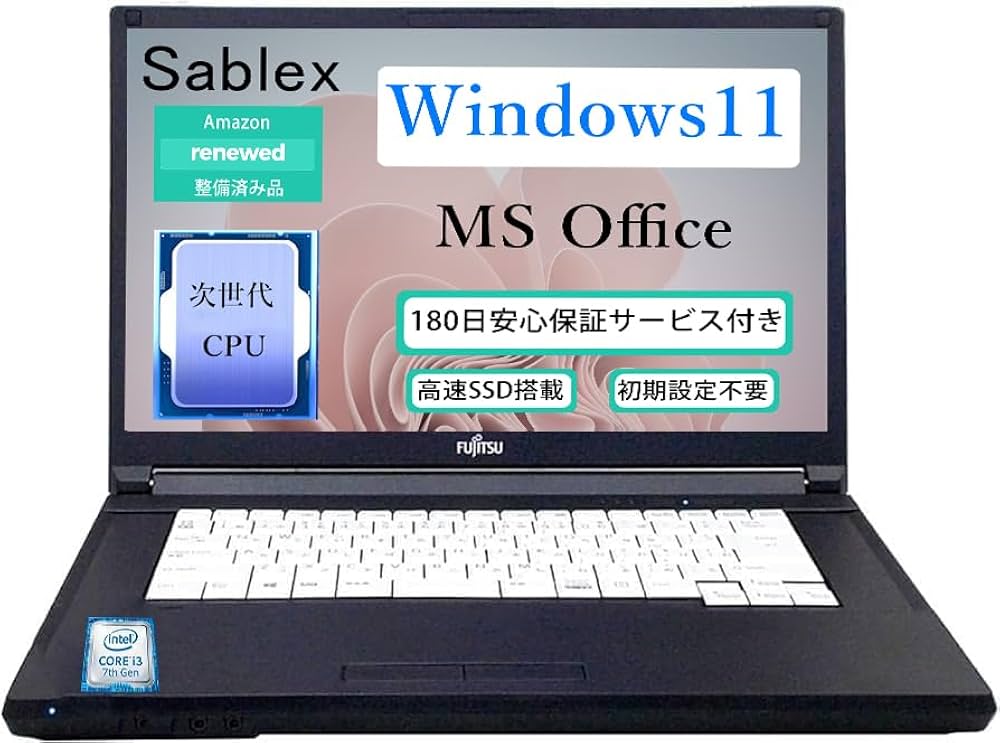 Amazon.co.jp: 【整備済み品】中古富士通 ノートパソコン ノートPC FMV