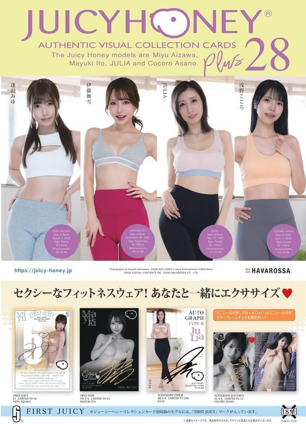 Amazon.co.jp: AVC ジューシーハニーコレクションカード PLUS #28 逢沢