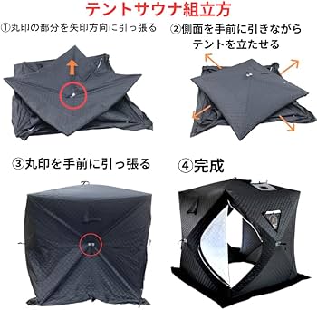 Amazon | Pastoral Nomad テントサウナ Y220*D220*H200cm 家庭用