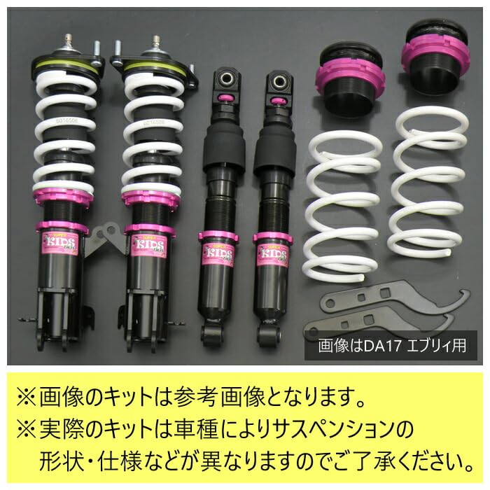 Amazon | 【SUPER KIDS TWIN】 車高調キット ダイハツ L150S/L152S