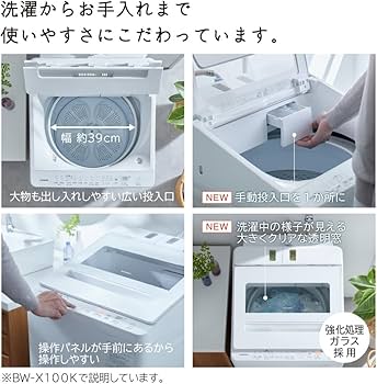 Amazon | 全自動洗濯機 ビートウォッシュ 10kg ホワイト 日立 BW-X100K