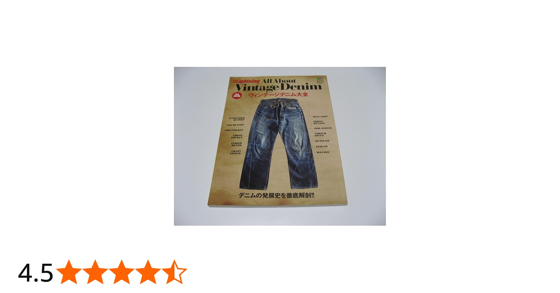 Amazon.co.jp: 別冊Lightning Vol.91 All About Vintage Denim
