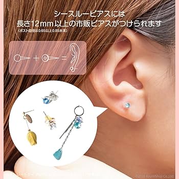 Amazon.co.jp: ピアッサー ぷりぴあ 片耳用 透明ピアス 医療用樹脂製