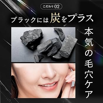 Amazon | SHIRORU (シロル) クリスタルホイップ ブラック『炭×炭酸で
