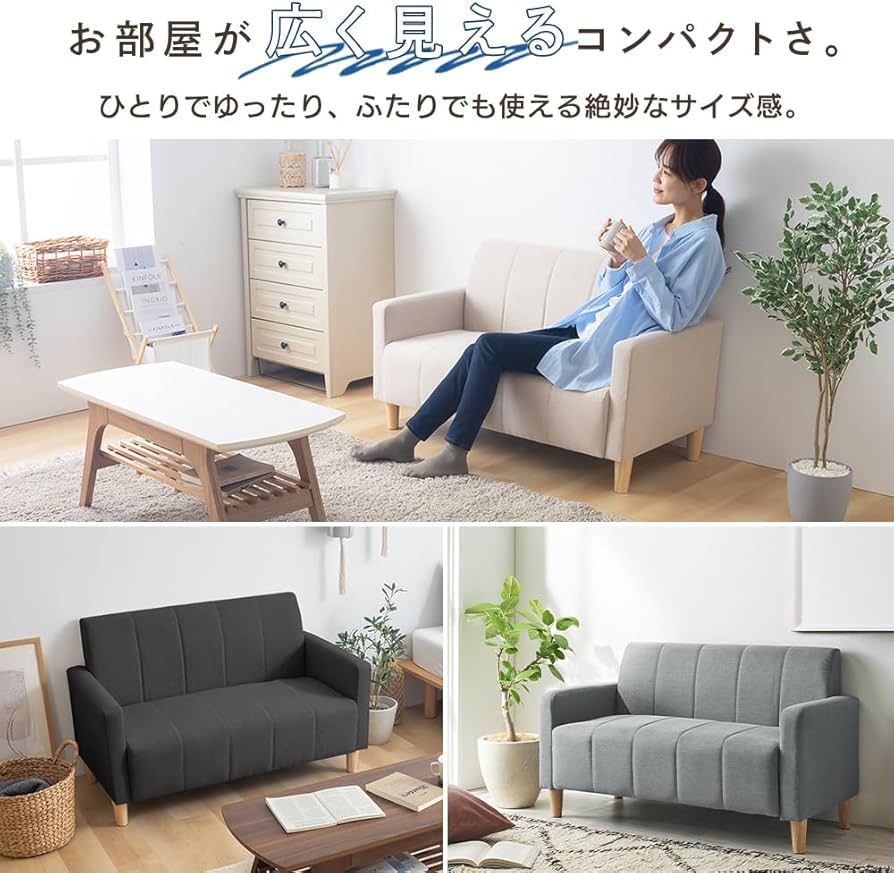 Amazon｜アイリスプラザ ソファ 2人掛け 幅110cm 高さ12cm ロボット