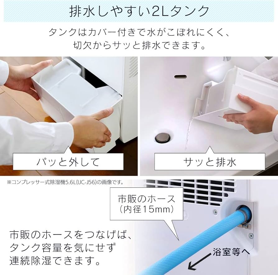 Amazon | コンプレッサー除湿機5.6L KIJC-J56 ベージュ | アイリス