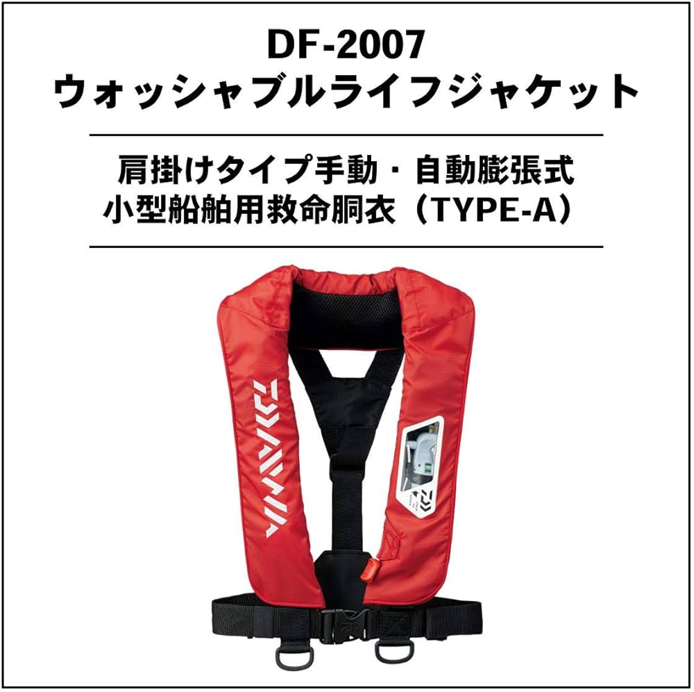 Amazon | ダイワ(DAIWA) ウォッシャブルライフジャケット(肩掛けタイプ