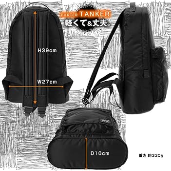Amazon.co.jp: [PORTER] タンカー バックパック 吉田カバン リュック