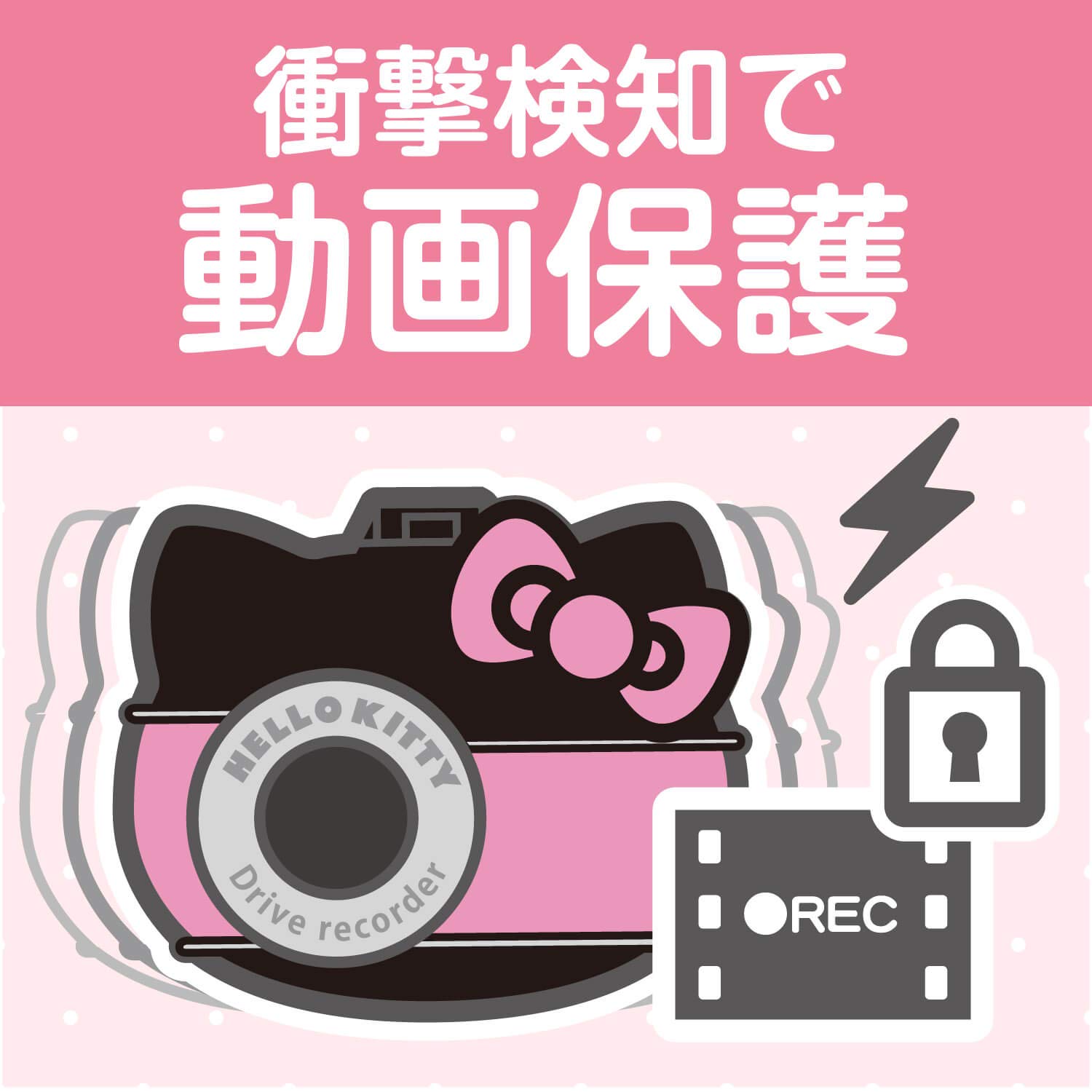 Amazon | セイワ(SEIWA) ドライブレコーダー ハローキティ KTR2000