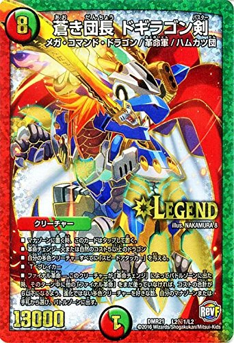 ハムカツ団とドギラゴン剣 BOX DMR-2 38-EY0106-09C 楽天市場