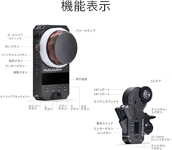 Amazon | TILTA フォローフォーカス Nucleus-M ワイヤレスレンズ