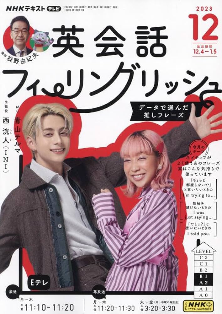 英会話フィーリングリッシュ 全24巻 2548298_n.jpg