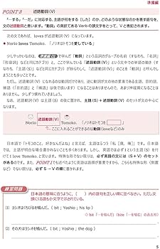 基礎徹底 そこが知りたい英文法プラス (駿台受験シリーズ) | 大澤 紀博