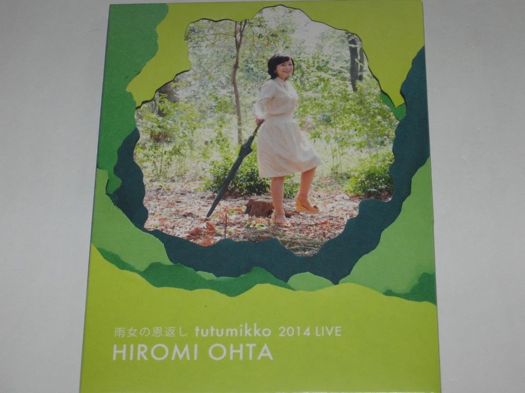 Amazon.co.jp: DVD 太田裕美雨女の恩返し tutumikko 2014 LIVE