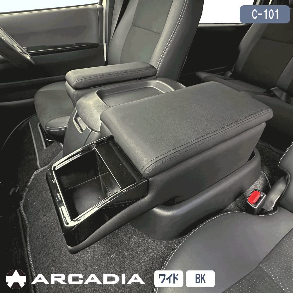 Amazon | ハイエース ワイド アームレスト 2点セット ブラック ARCADIA