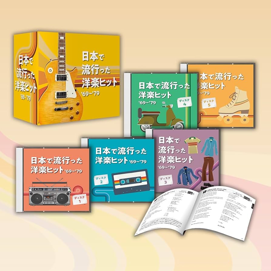 日本で流行った洋楽ヒット'69～'79 CD5枚組全100曲 歌詞ブックレット