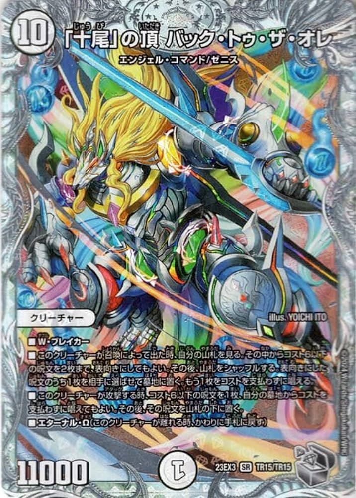 ガ*️様 デュエマ 引退品 デュエマ 引退品 デュエマ 引退品 デュエマ