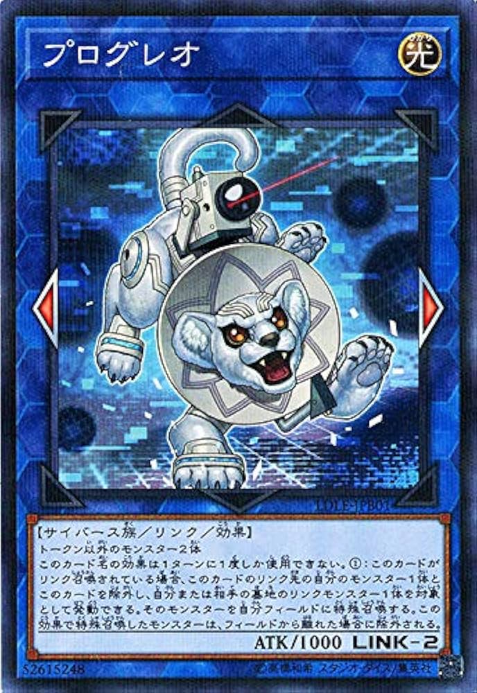 Amazon.co.jp: 遊戯王 LDLE-JPB01 プログレオ【ノーマルパラレル