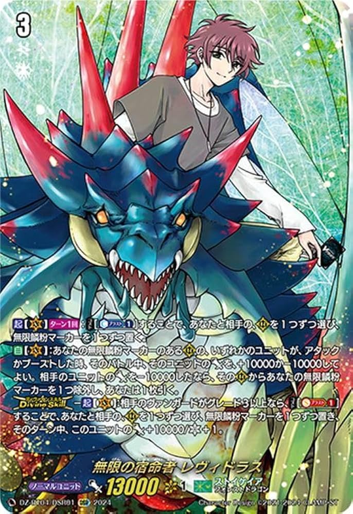 特価】ヴァンガード レヴィドラス デッキ 【宿命者スリーブ&マーカー付