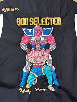 Amazon.co.jp: キン肉マンマッスルアパレル ゴッドセレクテッド