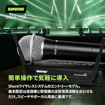 Amazon | SHURE シュア SVX24/PG58 ワイヤレスシステム : B帯 SVX2