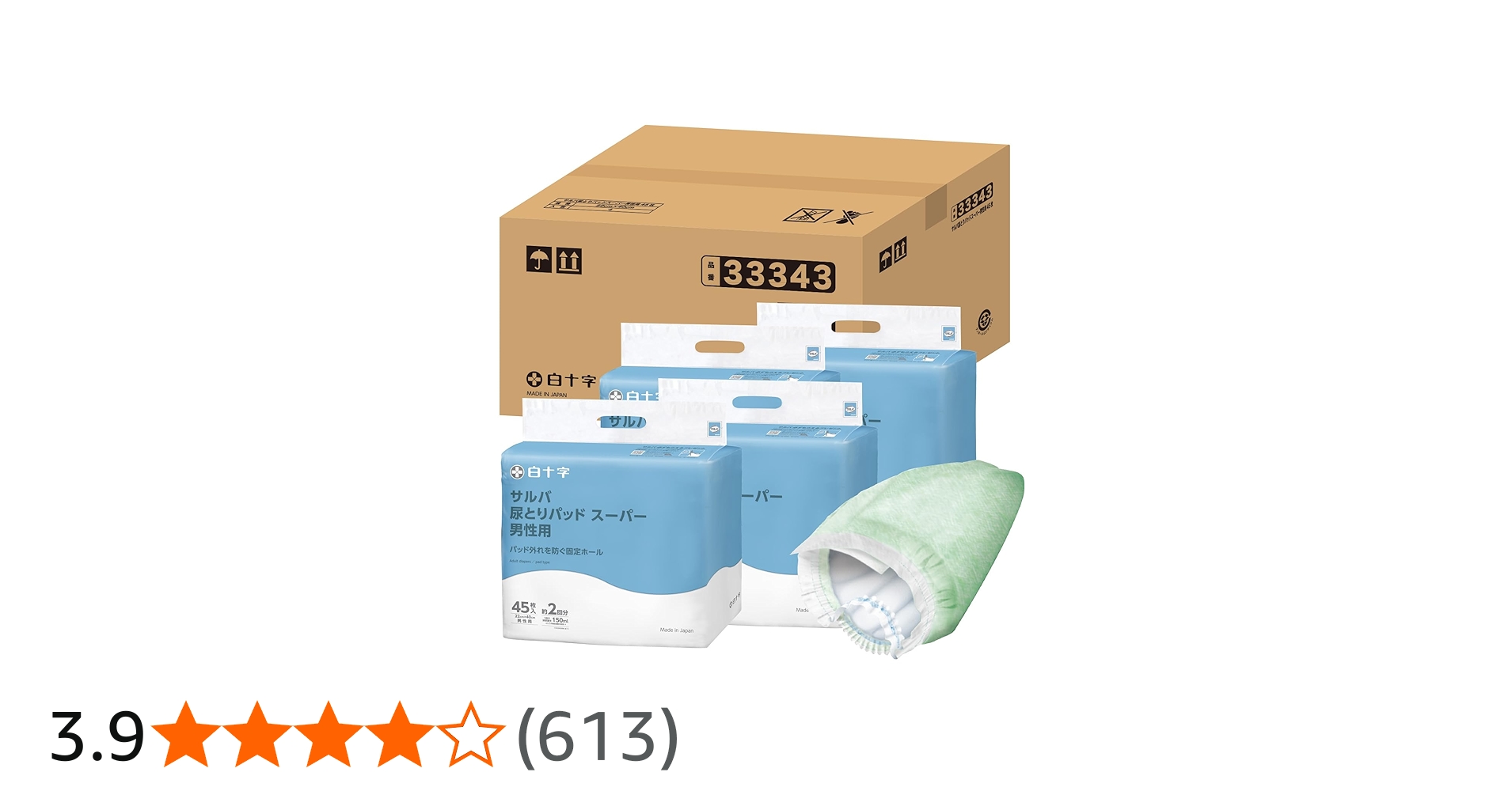 Amazon | サルバ 白十字 尿とりパッドスーパー 男性用 2回吸収 45枚×4