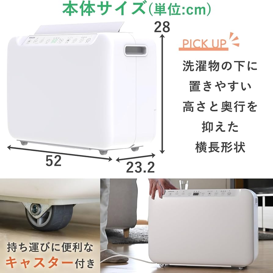 Amazon | [山善] 除湿機 衣類乾燥 除湿器 コンプレッサー式 小型 強力