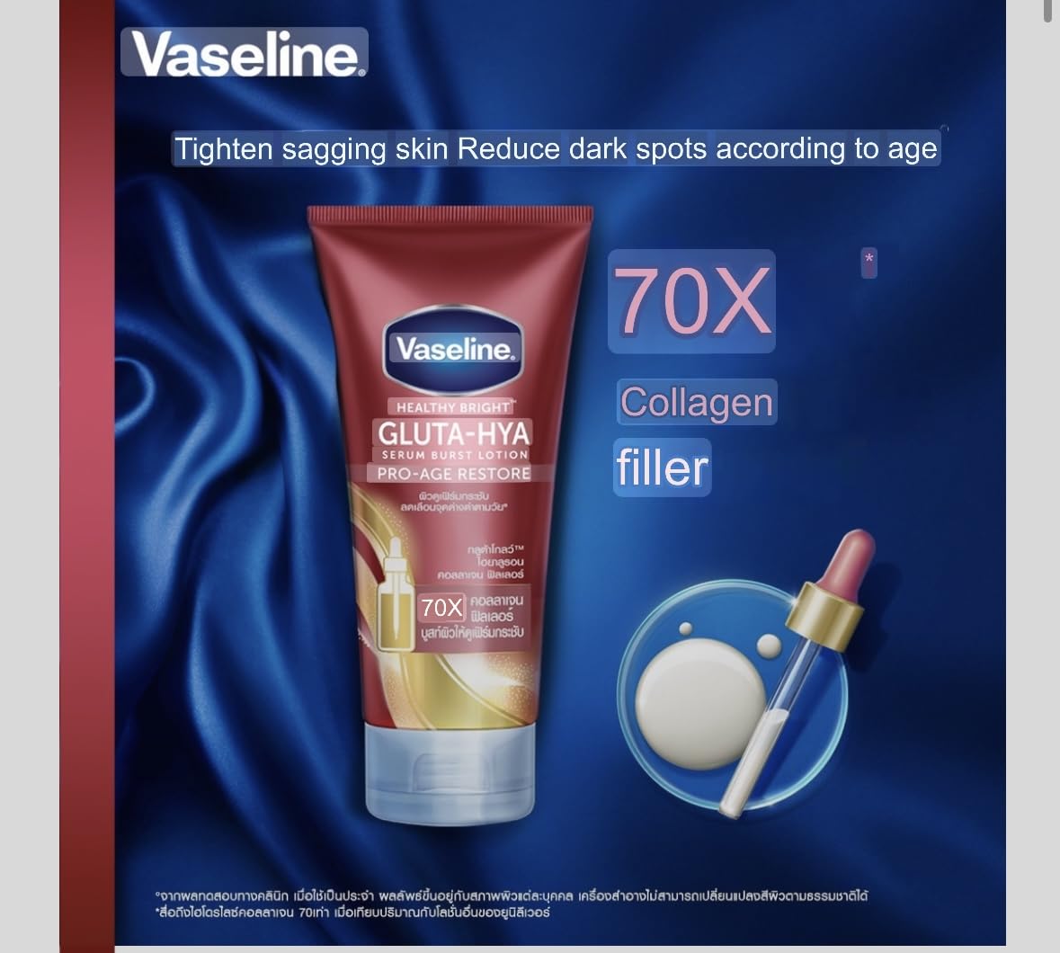 Vaseline Healthy Bright Gluta-Hya Siero Burst Lozione Pro-Age