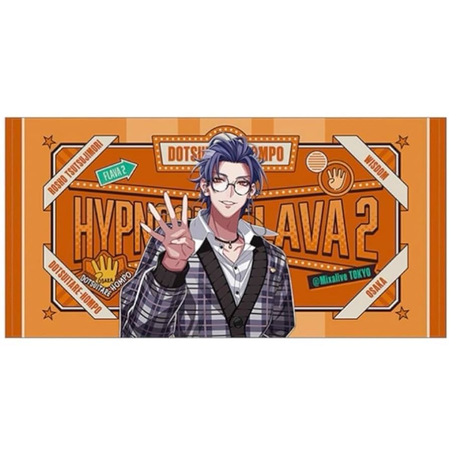 ヒプノシスマイク ヒプマイ flava flava2 ビッグタオル 碧棺左馬刻