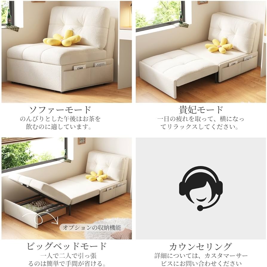 Amazon｜ソファベッドは3つの状態に自由に切り替えられます。幅0.66mで