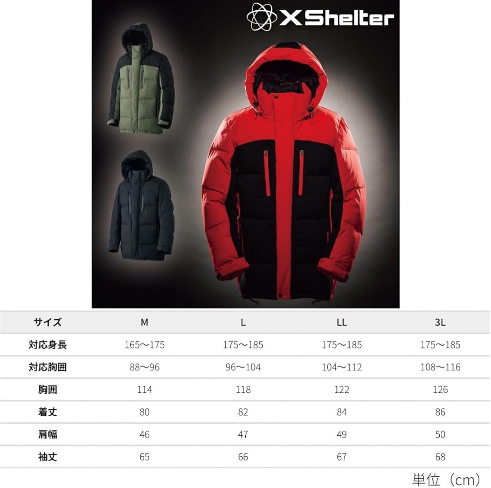 エックスシェルター 断熱α プレミアムギガパフダウンコート L オレンジ