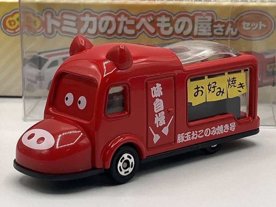 Amazon | トミカ ギフト たべもの屋さん アニマル バス 豚玉おこのみ