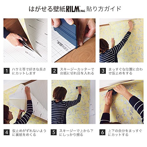 Amazon | 【限定セット】シール式 はがせる壁紙 RILM(リルム) 腰壁