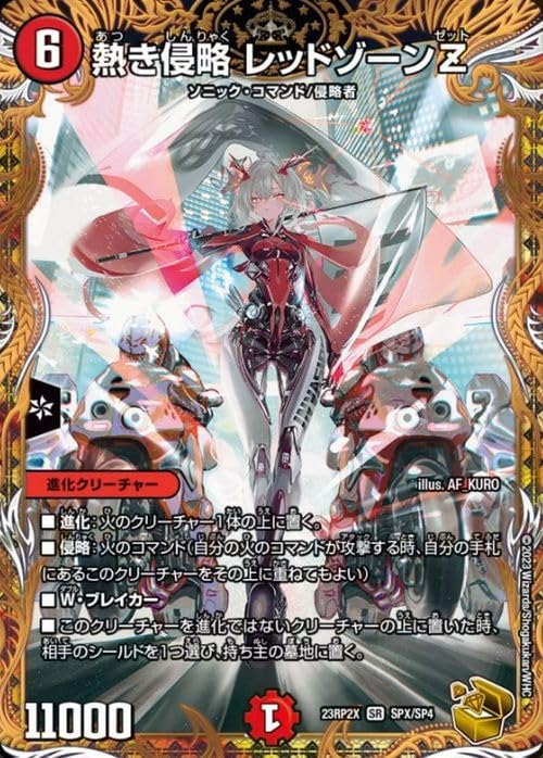 Amazon.co.jp: デュエルマスターズ 熱き侵略 レッドゾーンZ(金