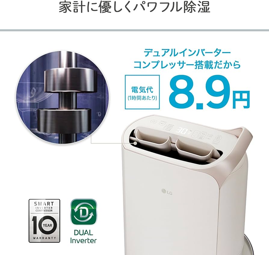 Amazon | 暮らしに寄り添う衣類乾燥除湿機－LG PuriCare™ 衣類乾燥除湿