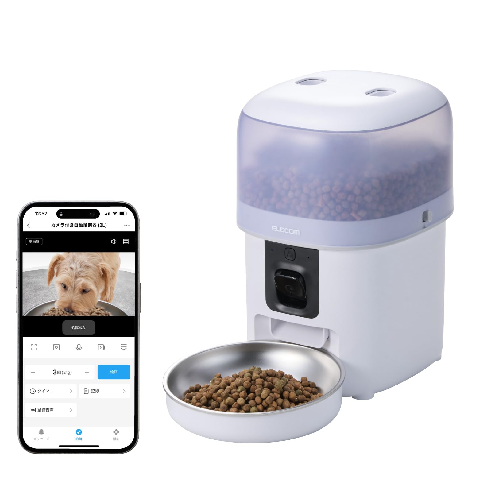 Amazon | エレコム 自動給餌器 カメラ付き 2L (約1.1kg) スマホ連携