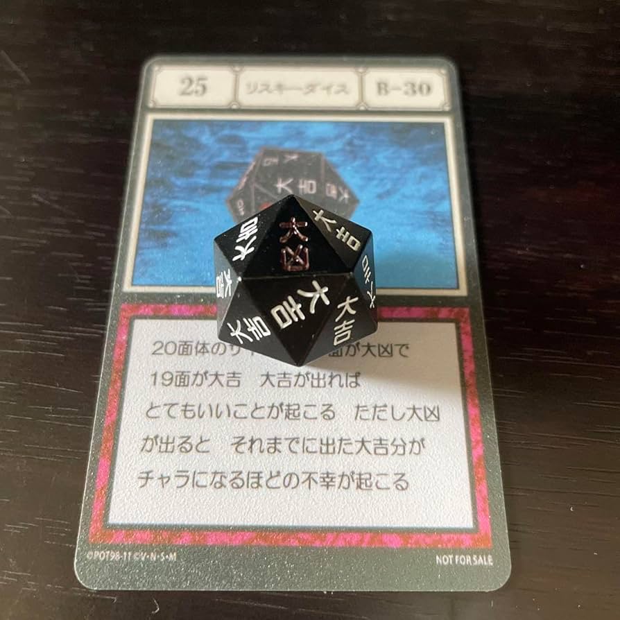 Amazon.co.jp: ハンターハンター リスキーダイス 金属製 : おもちゃ