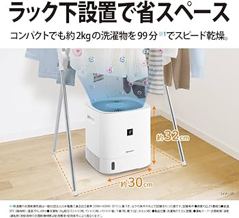 Amazon | シャープ 衣類乾燥 除湿機 CV-P60-W 5.6L/日 プラズマ