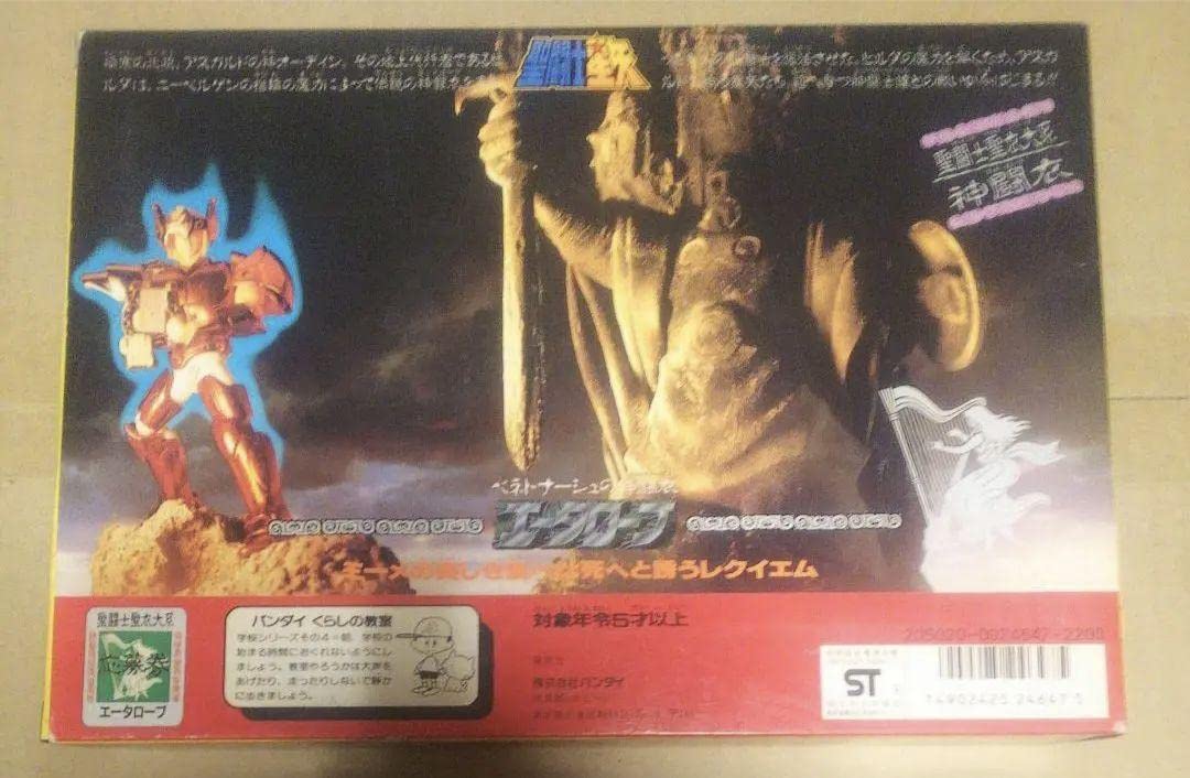 Amazon | 聖闘士聖衣大系 聖闘士星矢 エータローブ ベネトナーシュ